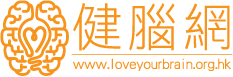 健腦網