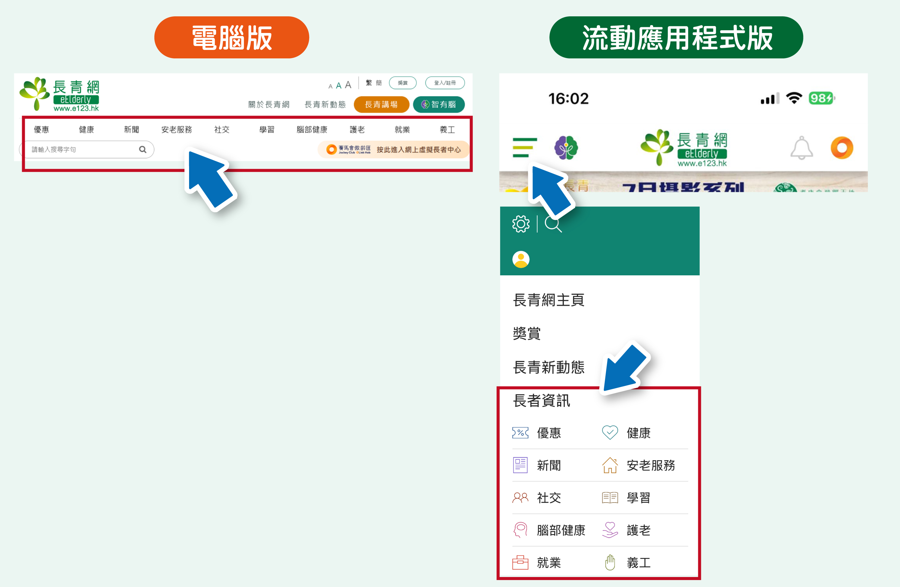 刪除天氣資訊及特大按鈕，改為選單形式，令版面更簡潔及流暢。