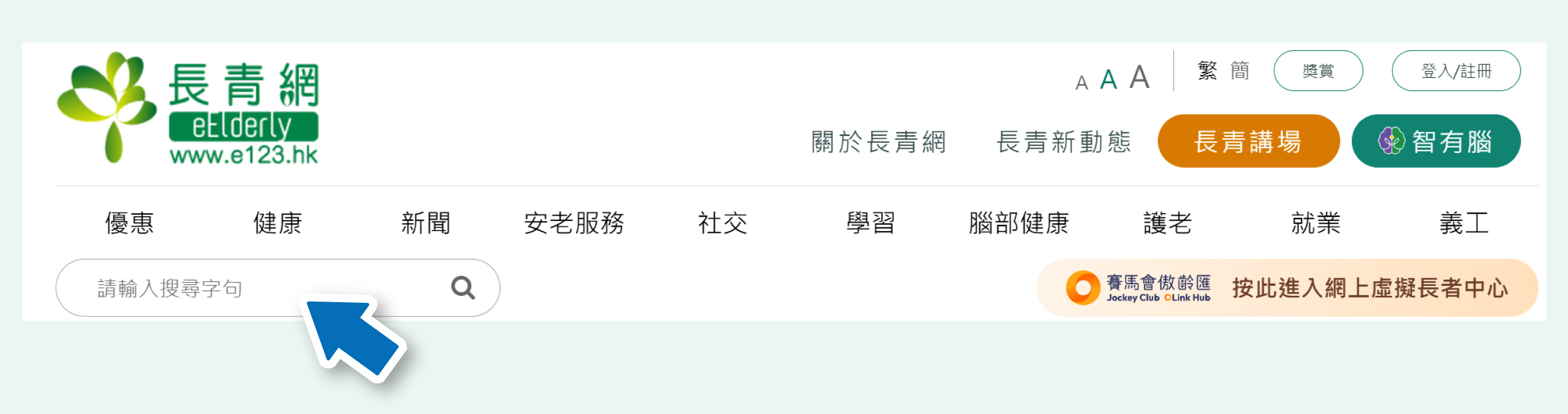 於當眼位置加入網頁搜尋「放大鏡」，令搜尋功能更方便。