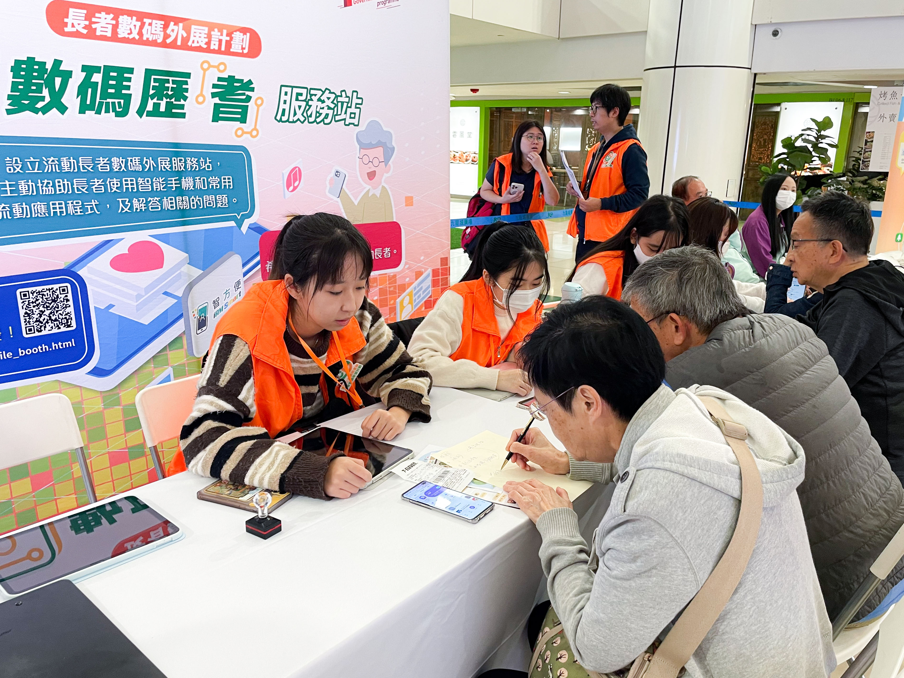 流動數碼服務站