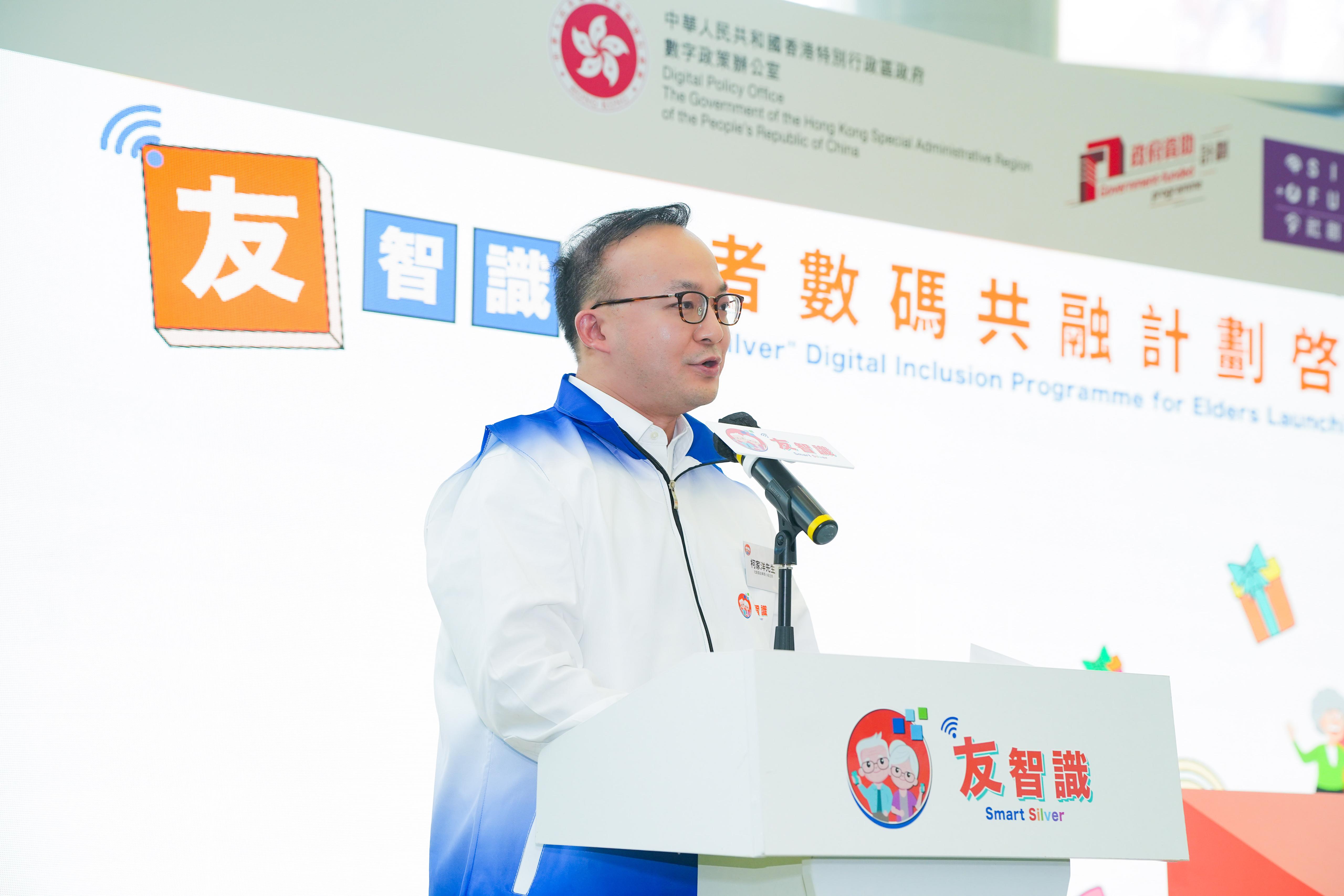 社會創新及創業發展基金專責小組主席柯家洋今日(十二月十三日)在「友智識」長者數碼共融計劃啓動禮上致辭。