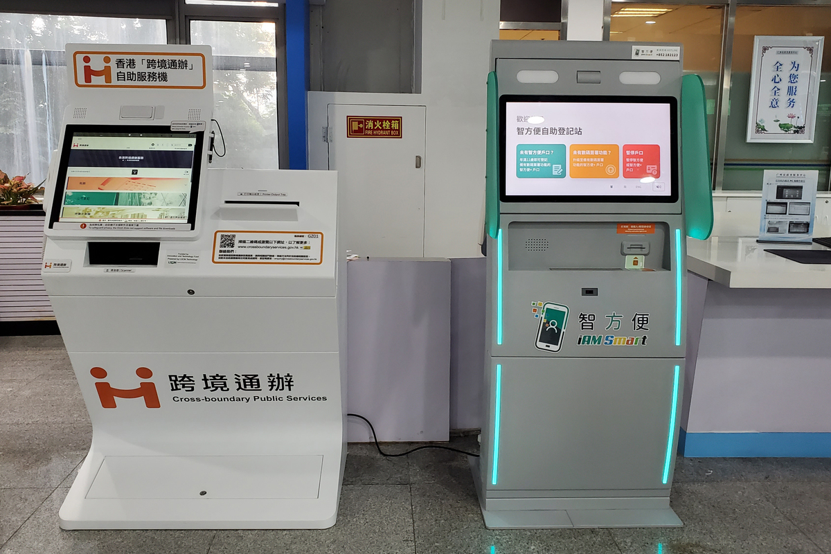 便利市民:  廣州珠江新城的廣州市政務服務中心3樓大堂設有香港跨境通辦自助服務機，以及智方便自助登記站。