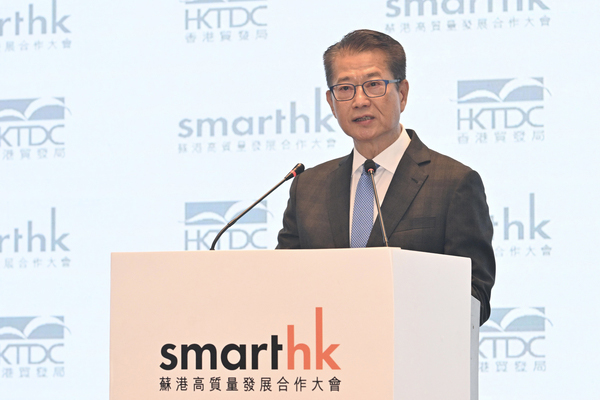 加強合作: 陳茂波在南京出席SmartHK蘇港高質量發展合作大會。