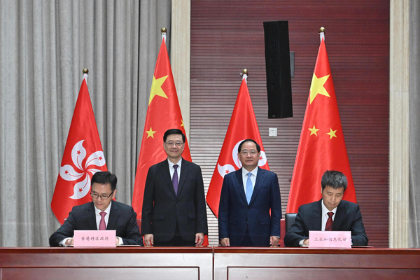 合作共贏: 李家超（左二）、金壯龍（右二）見證香港與內地訂立協議，發展新質生產力和推進新型工業化。