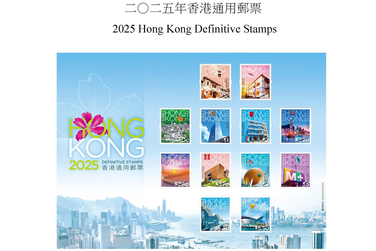 新郵票:  2025年香港通用郵票小全張3月18日發售。