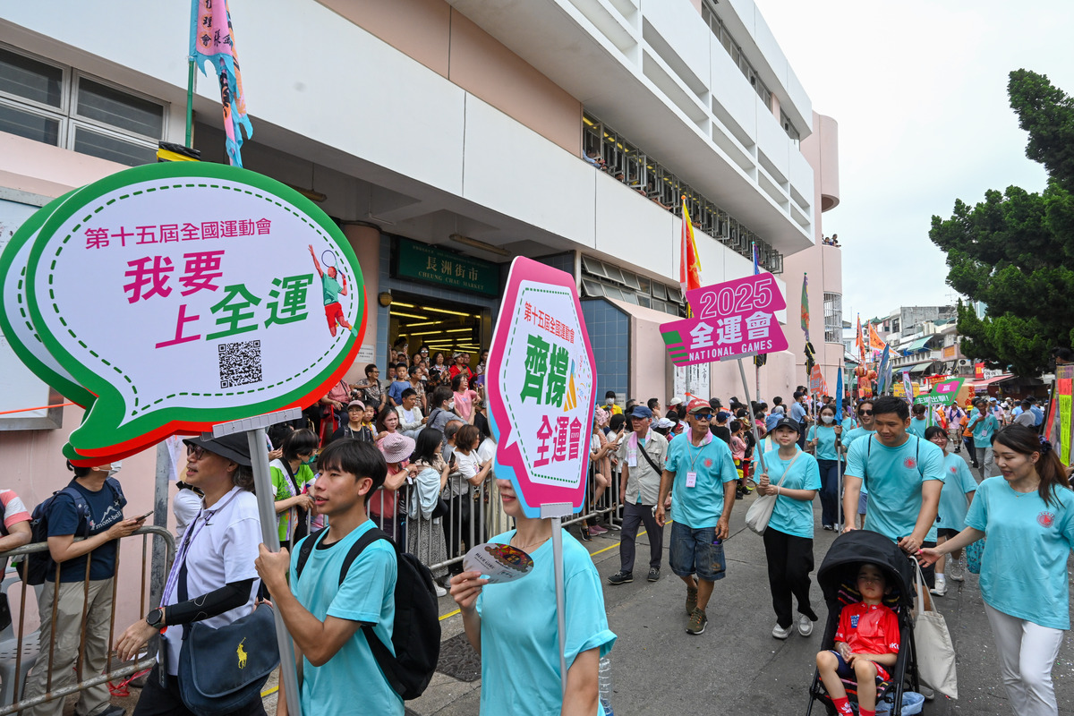 全力支持: 第15屆全國運動會年底舉行,巡遊隊伍也加入有關元素,支持運動員爭取好成績。