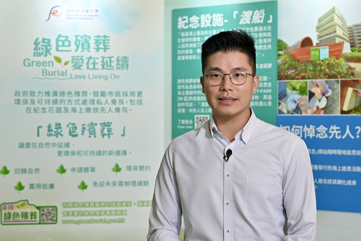 任重道遠: 林鎮濠表示,隨着綠色殯葬普及,食環署會繼續擴展有關設施,並利用人生學堂活動系列等,推廣生前規劃和加強公眾教育。