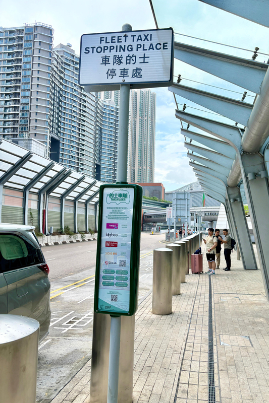 便捷服務: 星群的士車隊即日起正式投入服務。指定地點包括高鐵香港西九龍站車隊的士停車處已加裝資訊牌。