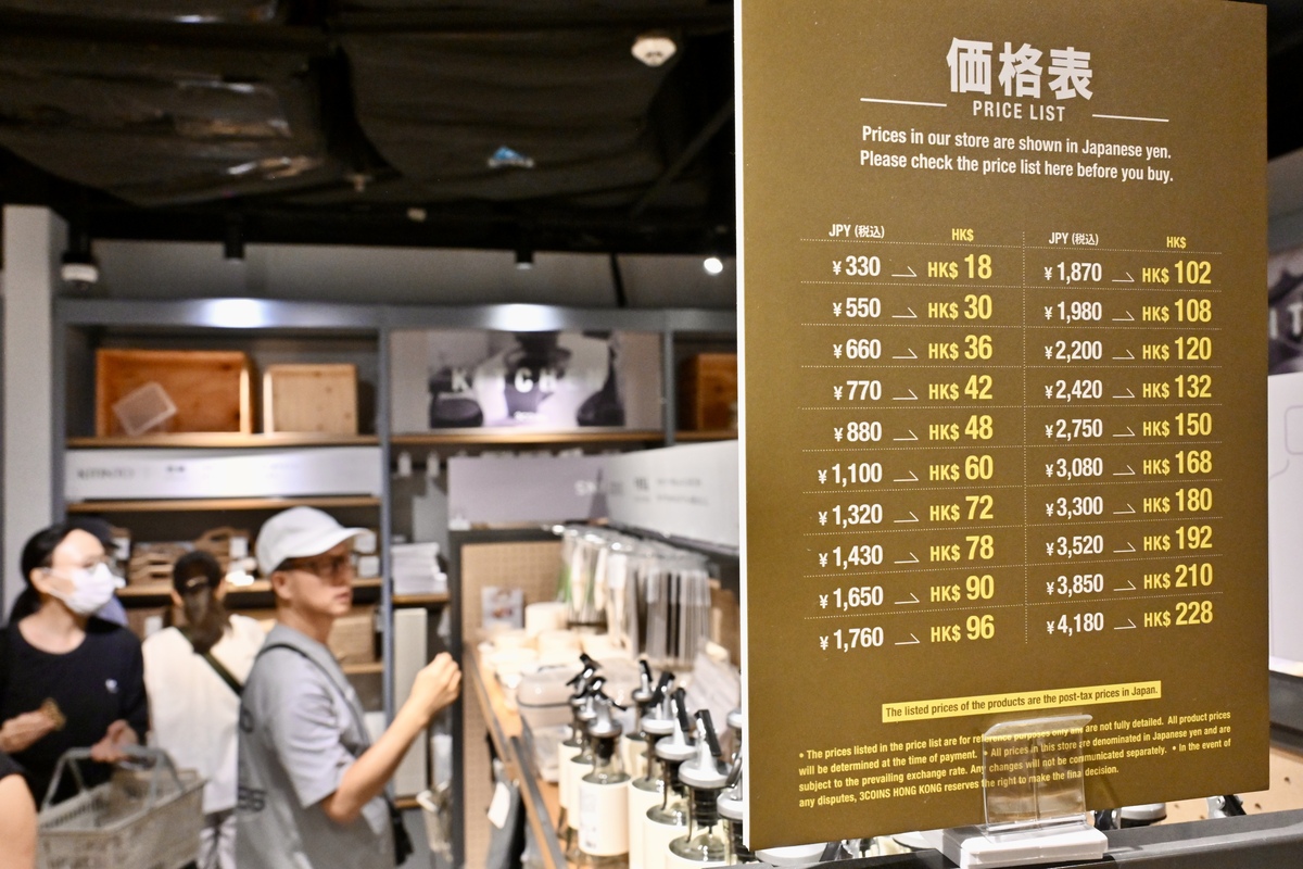 與日同價:  日本生活雜貨店在港分店的商品價錢接近日本價格，其香港代理公司指，受惠於港日距離近，公司得以透過控制物流成本，維持較低定價。