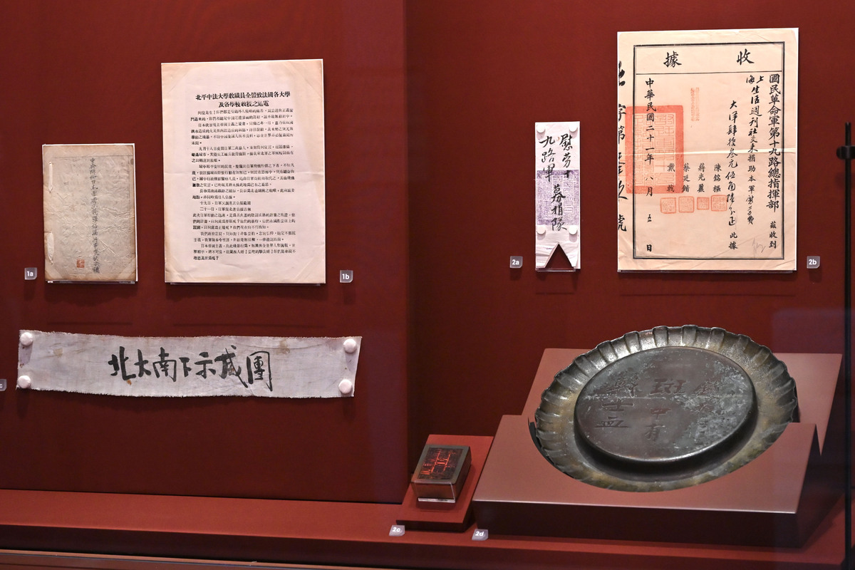 抗戰文物: 重點展品包括屬國家一級文物的北京大學南下示威團袖章,以及上海一二八事變後愛國人士黃炎培題字的鐵盤。