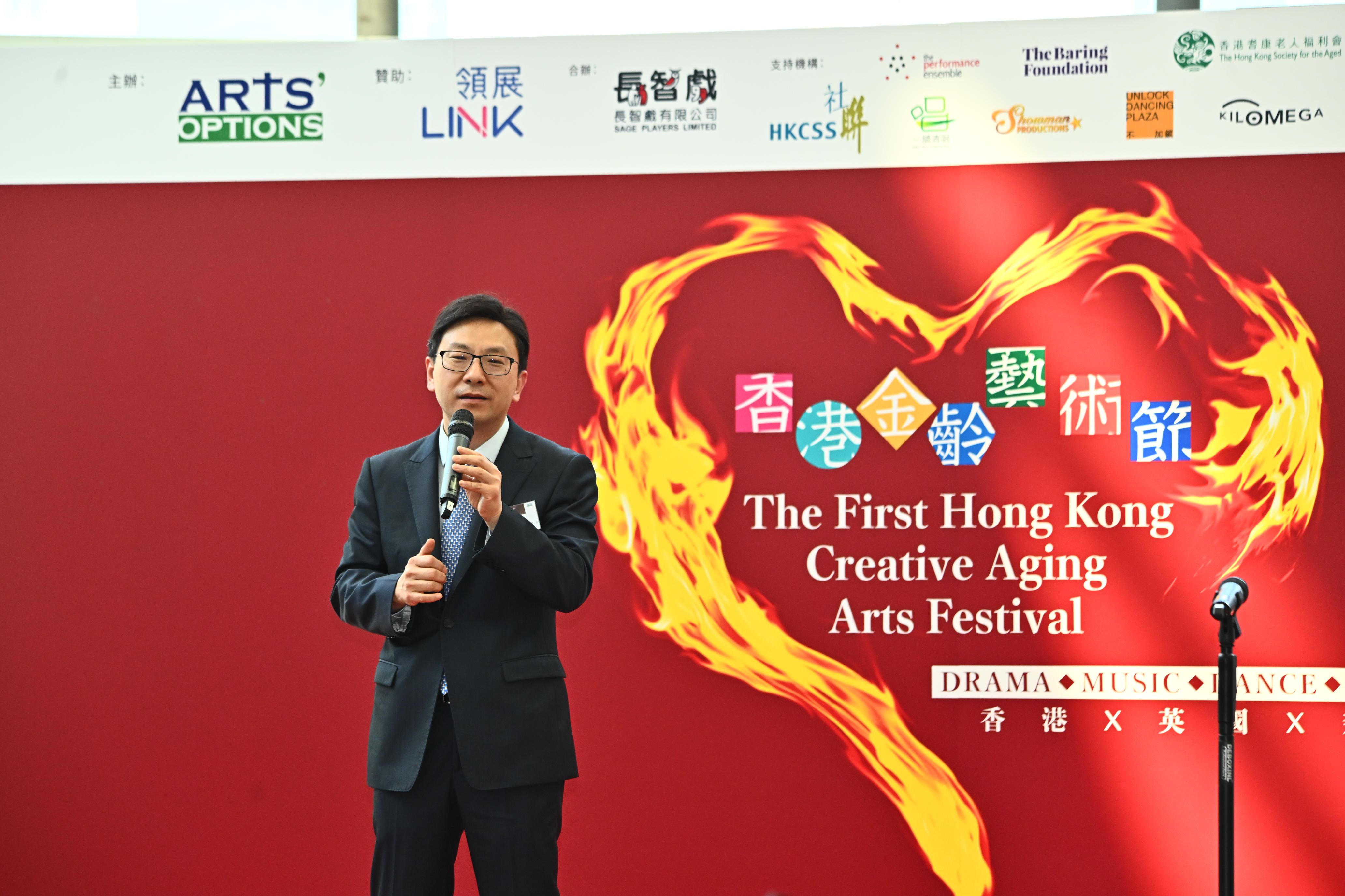 勞工及福利局局長孫玉菡擔任首屆「香港金齡藝術節」開幕典禮嘉賓。