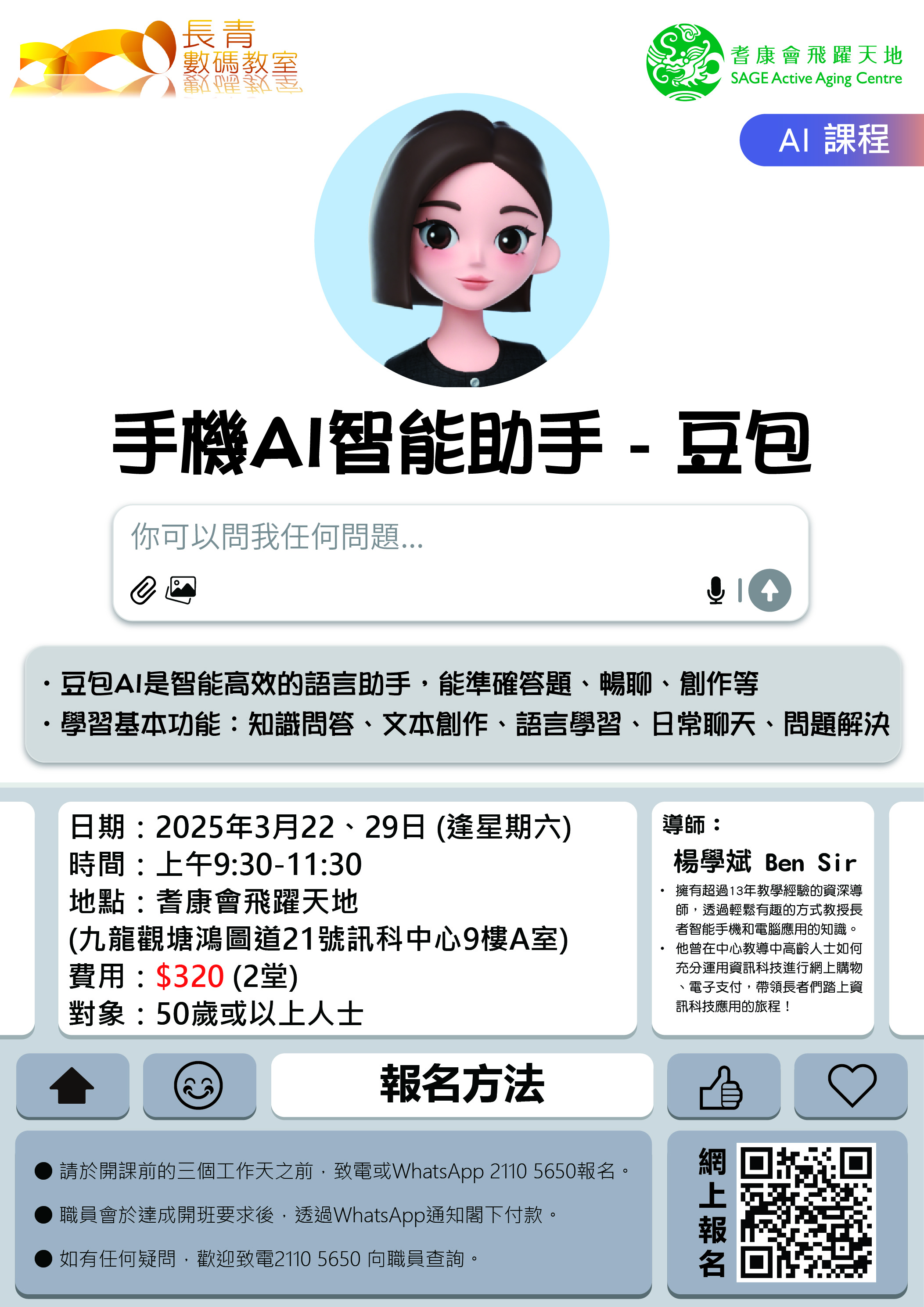 手機AI智能助手-豆包