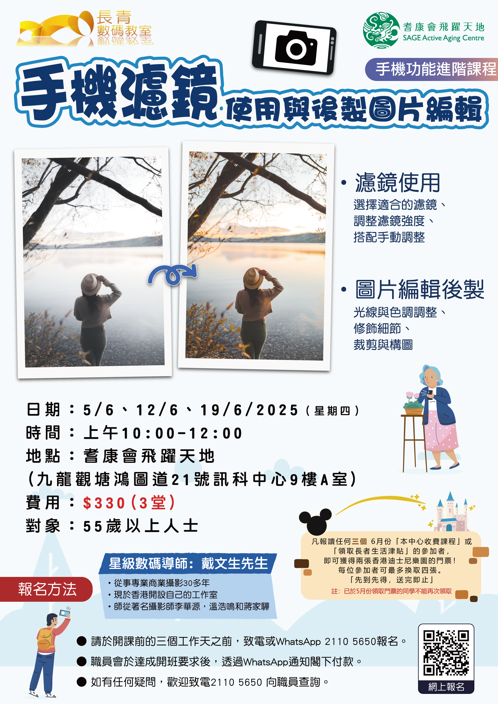 C1-手機濾鏡使用與後製圖片編輯