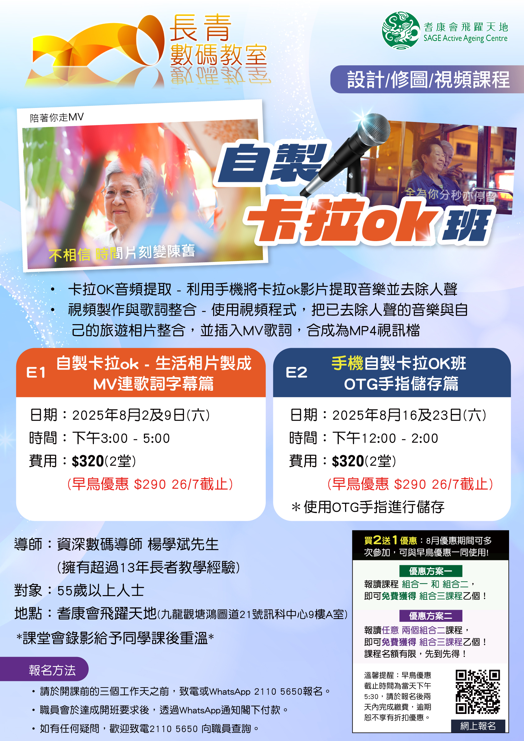 E1-E2-自製卡拉ok