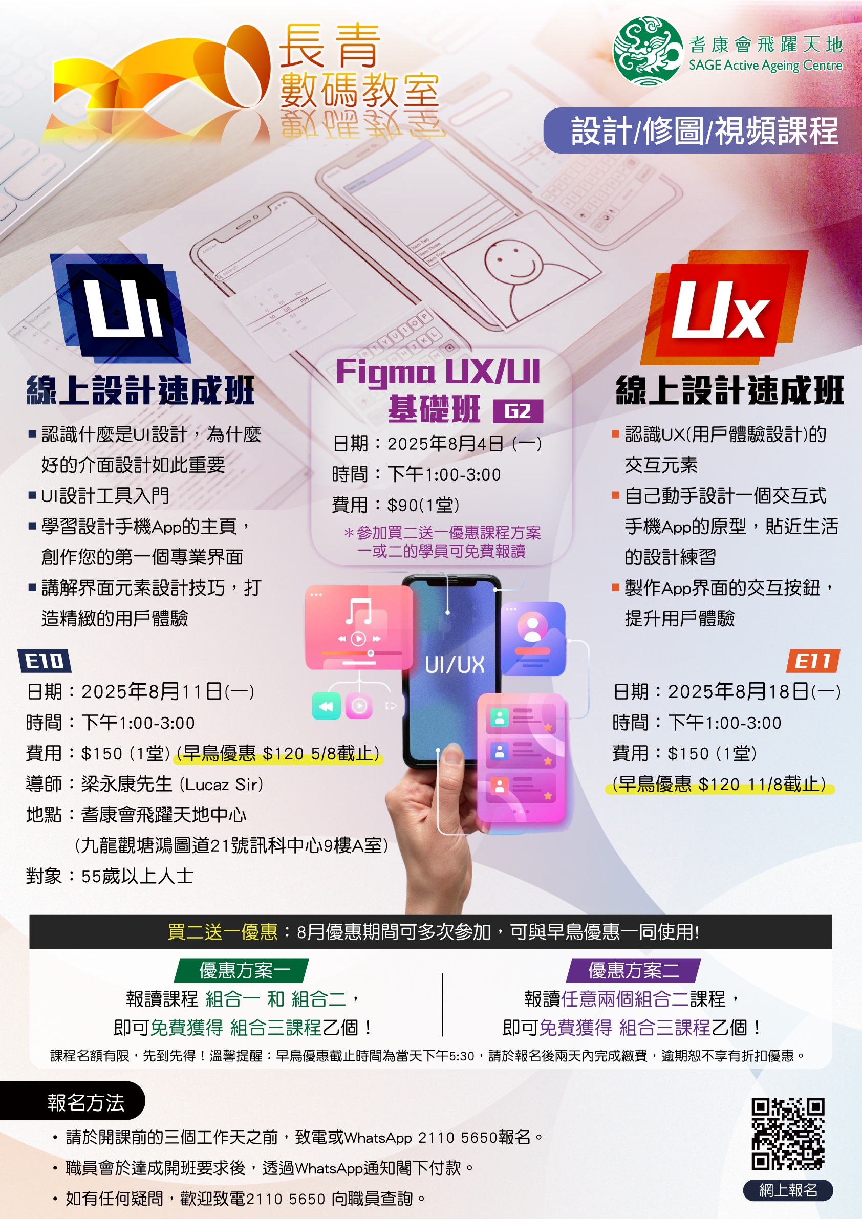 E10-11-UIUX線上設計速成班