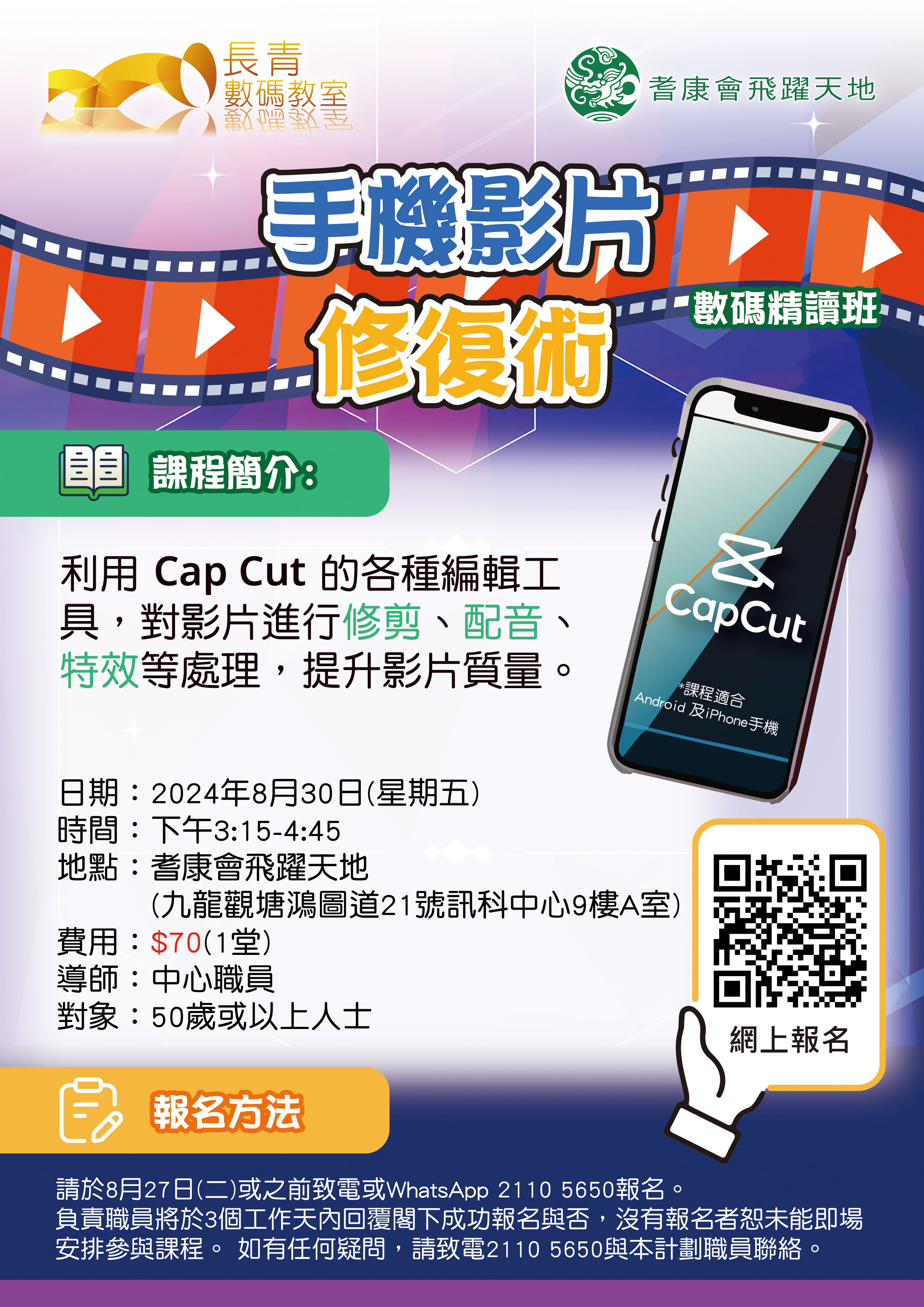 手機影片修復術