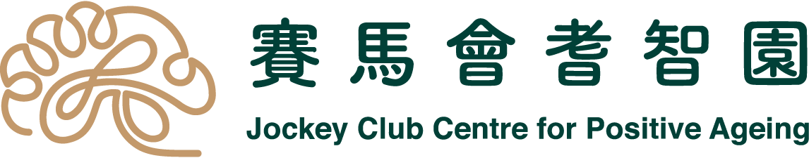 賽馬會耆智園