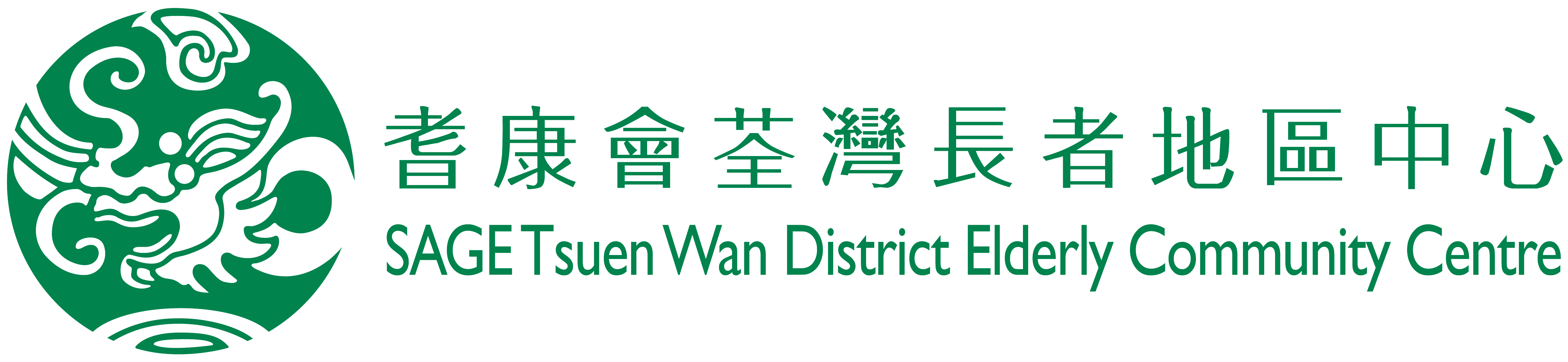 香港耆康老人福利會荃灣長者地區中心01
