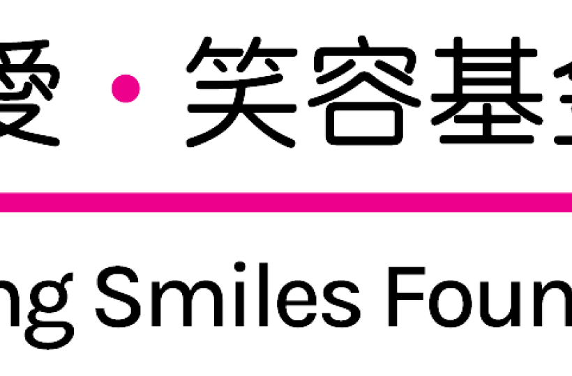 盈愛笑容基金有限公司