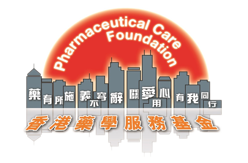 香港藥學服務基金