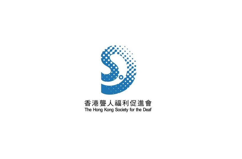 香港聾人福利促進會