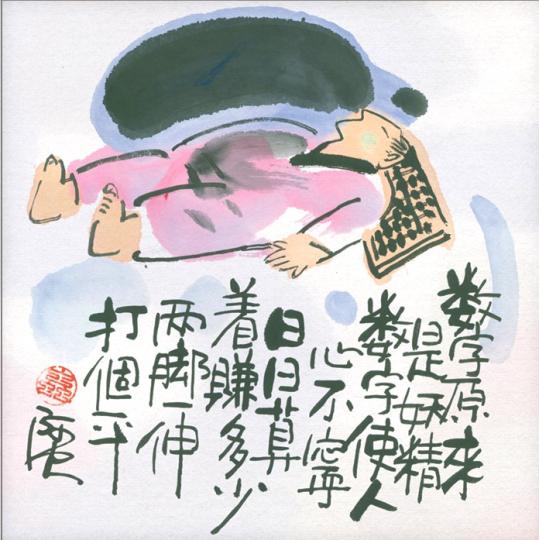 分享呀虫的世界、值得深思！...