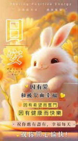 有爱, 被爱
         感到幸福!...