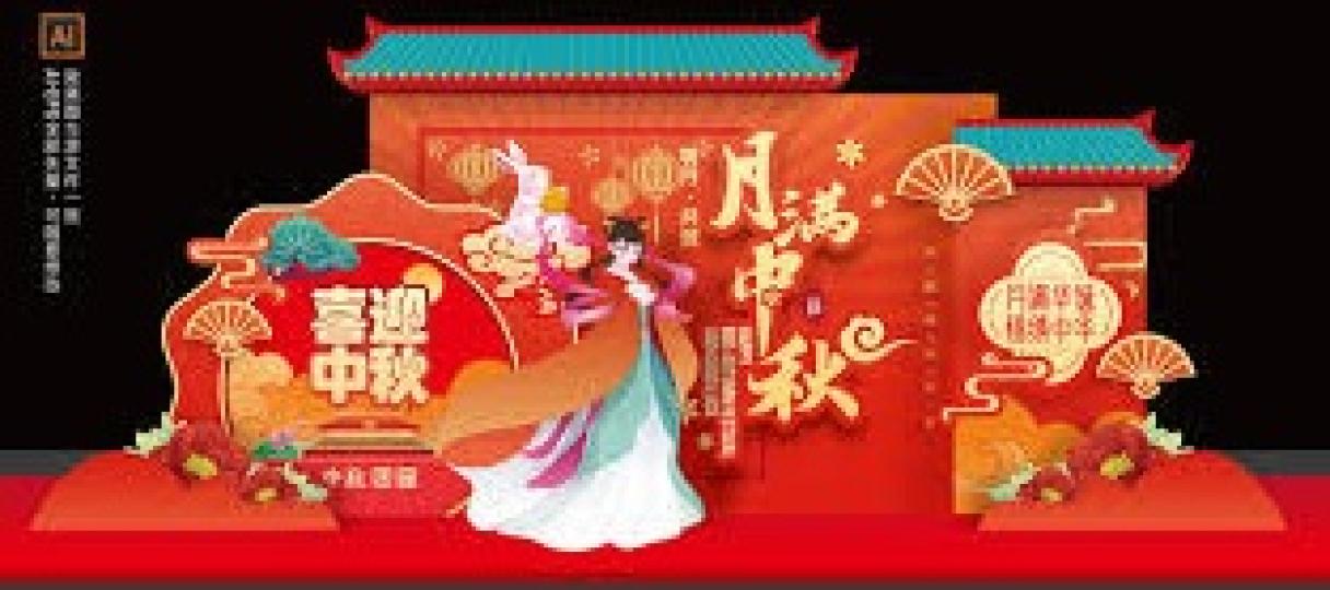 月滿
                中秋!...