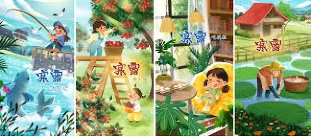 寒露
            各式活動!...