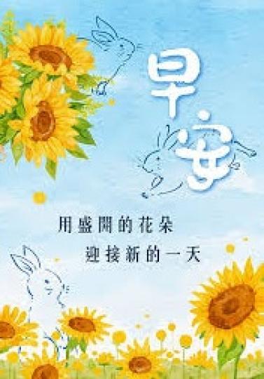 每一天
                都充滿希望!...