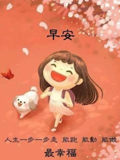 能跑
                能動
                           能做!...