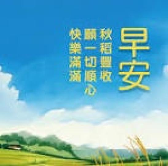 快樂
                滿滿!...