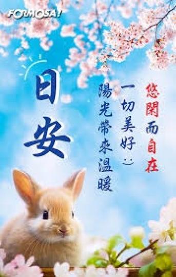 悠閑
                       自在!...