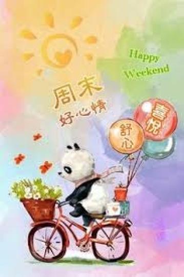 周末
                          好心情!...