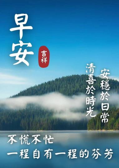 安穩日常
           清喜時光!...