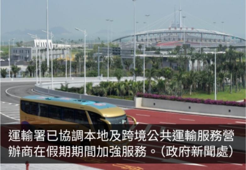 黃金周期間　金巴將加密至每分鐘一班　皇巴約兩分鐘一班...