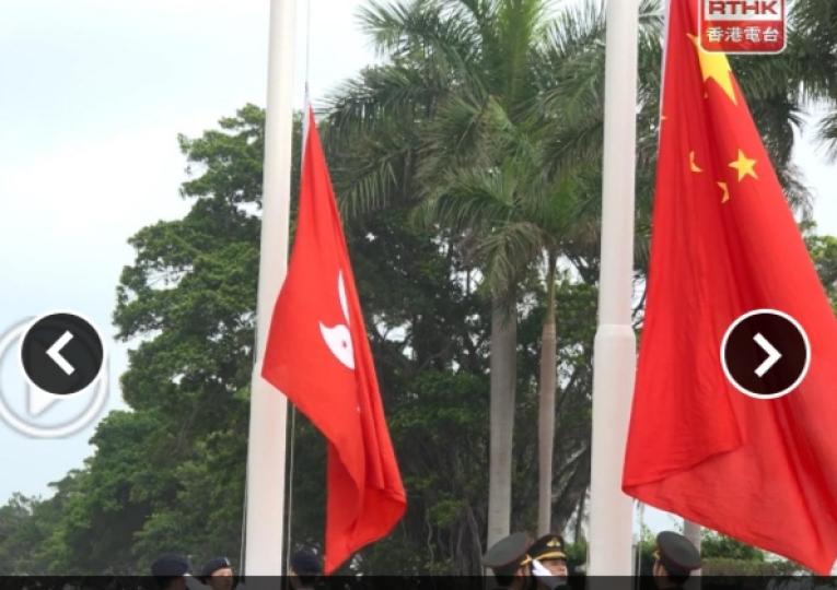 金紫荊廣場舉行抗日戰爭暨世界反法西斯戰爭勝利80年五四升旗禮...