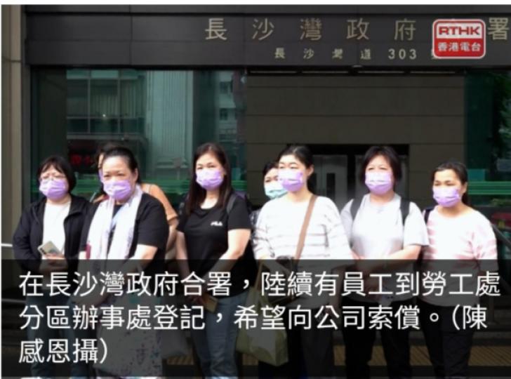 陸續有海皇粥店員工到勞工處分區辦事處登記索償...