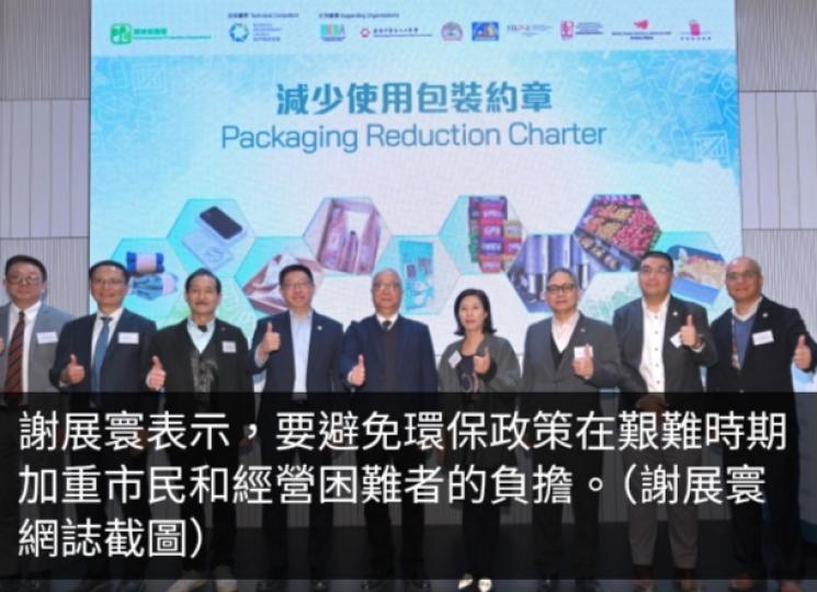 謝展寰：下一階段「走塑」要顧及替代品可負擔性...