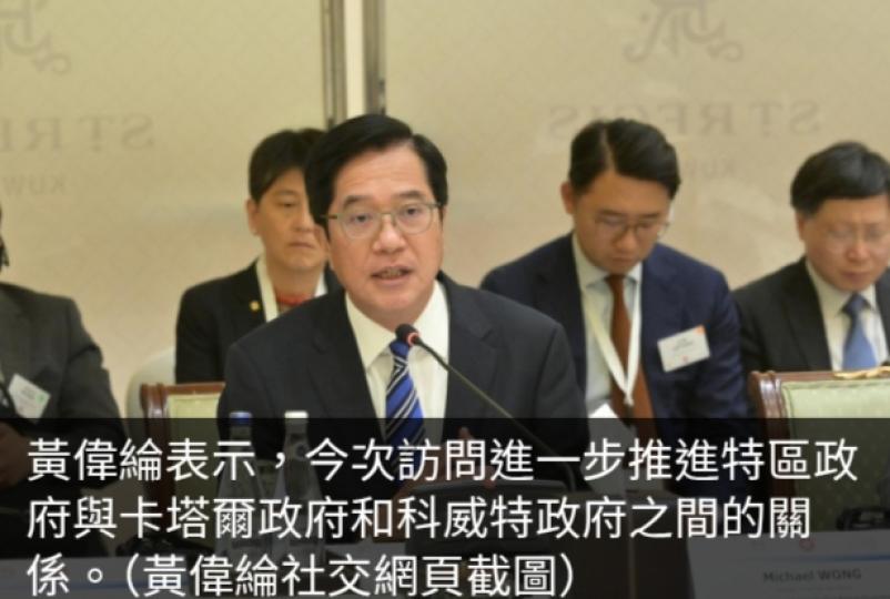 黃偉綸：中東訪問行程成果非常豐碩　達成59項合作備忘錄和協議...