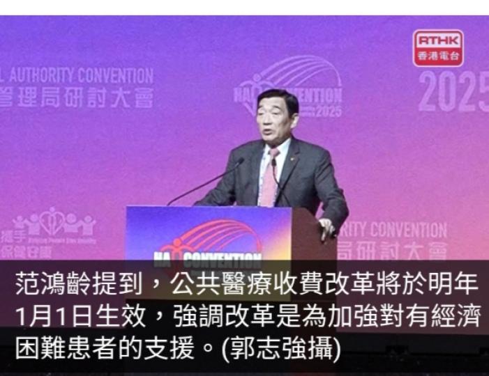 范鴻齡：醫管局研究薪酬架構改革計劃引入「優勞多得」理念...