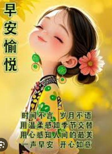 開心
                如意！...