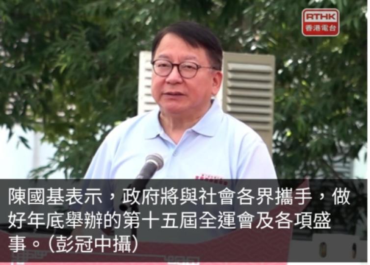 陳國基：與各界攜手辦好全運會及各項盛事　向世界說好香港故事...