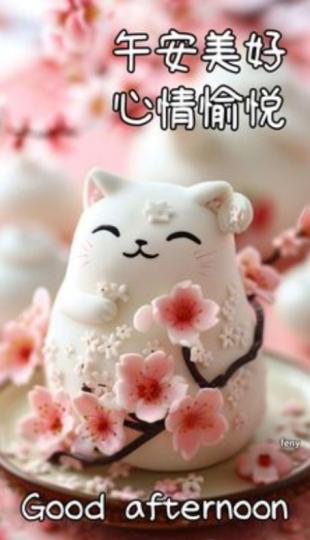 愉快
                     安康！...