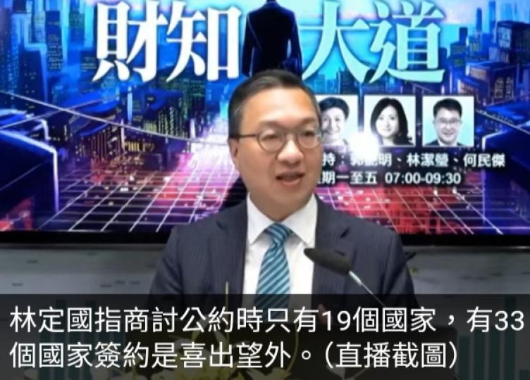 林定國：有33個國家簽署國際調解院公約是喜出望外...