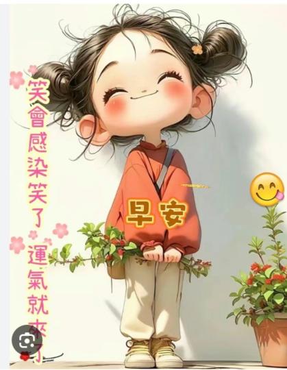 笑容好,
                運氣到！...