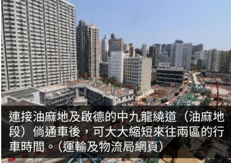 中九龍繞道油麻地段料年底通車　政府將包括考慮用者自付元素...