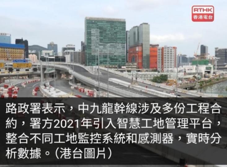 中九龍幹線隧道及天橋連接初步完成正驗收　目標今年內通車...