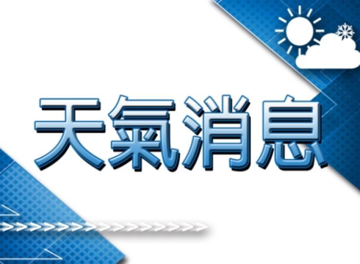 天文台︰最早於明早發出一號戒備信號...