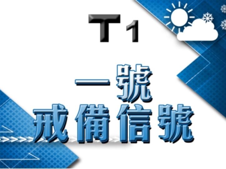 南海中部熱帶低氣壓命名為蝴蝶　料大致移向海南島...